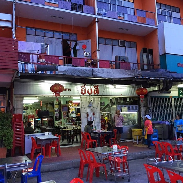 หน้าร้าน ร้านยิ่งดี