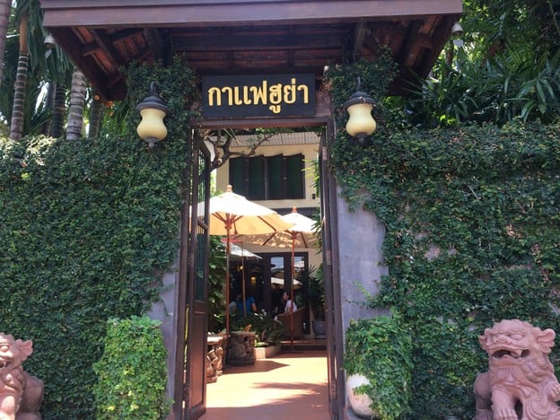 หน้าร้าน กาแฟฮูย่า -