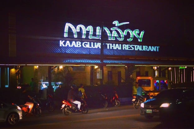 กาบกล้วย