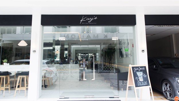 Kay's ซอย รางน้ำ