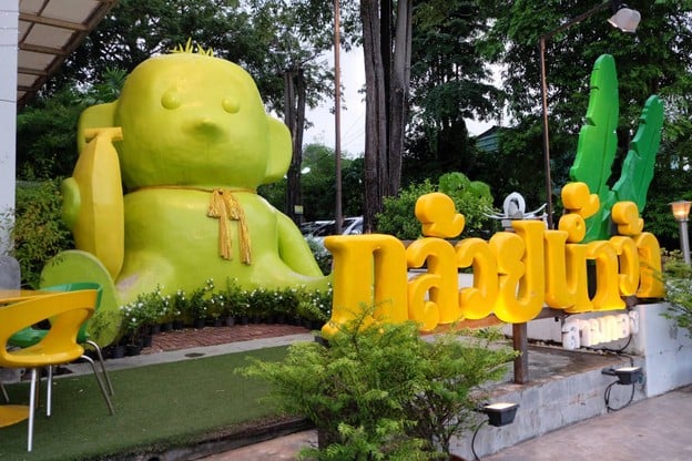 กล้วยน้ำว้า สามกอง