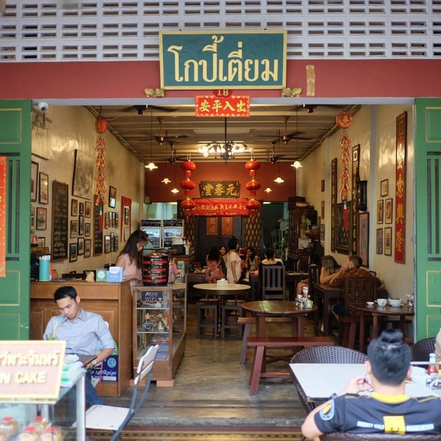 โกปี้เตี่ยม บาย วิไล - Kopitiam by Wilai