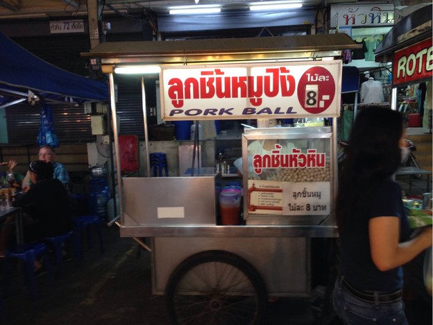 ลูกชิ้นหมูหัวหิน ตลาดโต้รุ่ง