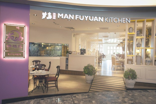 Man Fu Yuan Kitchen Emquartier