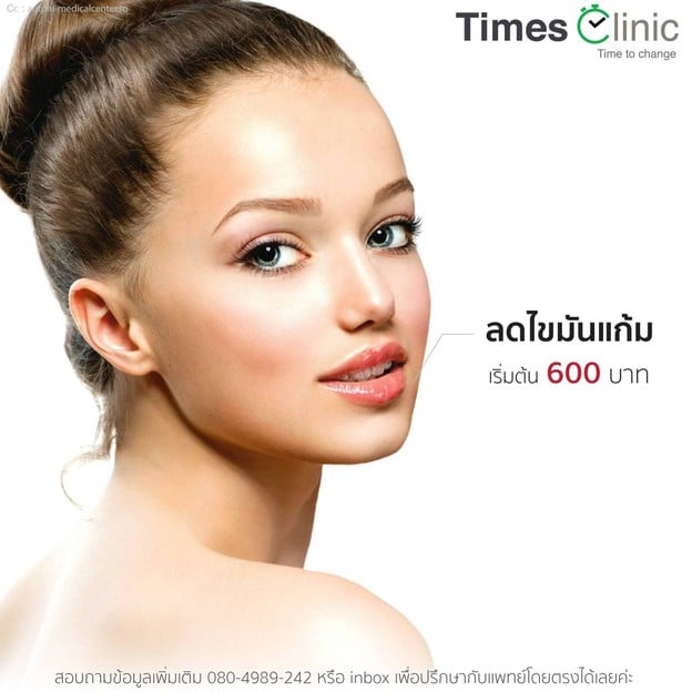 Times Clinic
