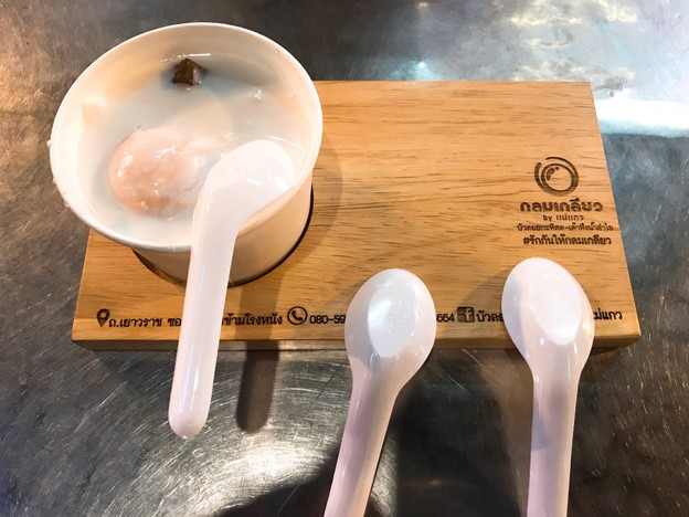 เมนูของร้าน บัวลอยกลมเกลียว มหาชัย (พันท้ายนรสิงห์)