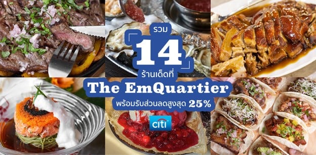 EmQuartier's top ten restaurants and cafés