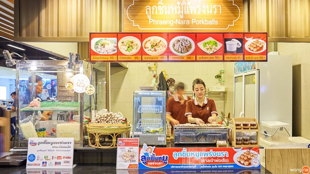 หน้าร้าน ลูกชิ้นหมูแพร่งนรา The Glass Market Bangna