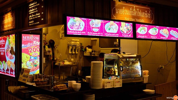 หน้าร้าน ก๋วยเตี๋ยวนายอ้วนเย็นตาโฟบะเต็งเสาชิงช้า The Cook อัมรินทร์พลาซ่า