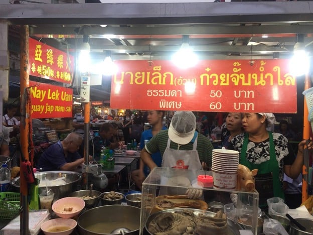 หน้าร้าน ก๋วยจั๊บนายเล็ก (อ้วน) หน้าตลาดเก่า ซอยเยาวราช11