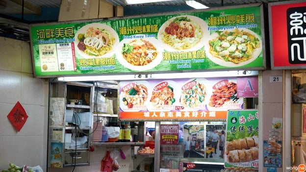 หน้าร้าน Riverside Good Food