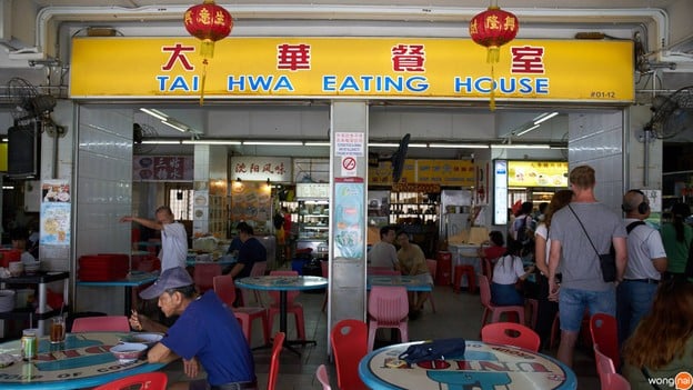 หน้าร้าน Tai Hwa Pork Noodle