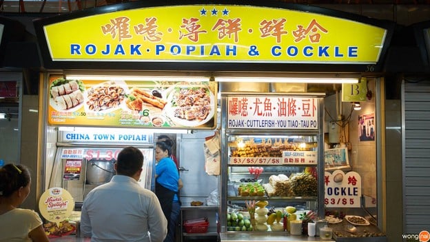 หน้าร้าน Rojak Popiah & Cockle