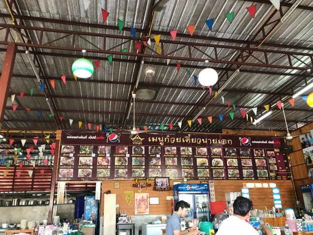 ร้านก๋วยเตี๋ยวหมูต้มยำตำลึงนายเอก แยกปราณบุรี