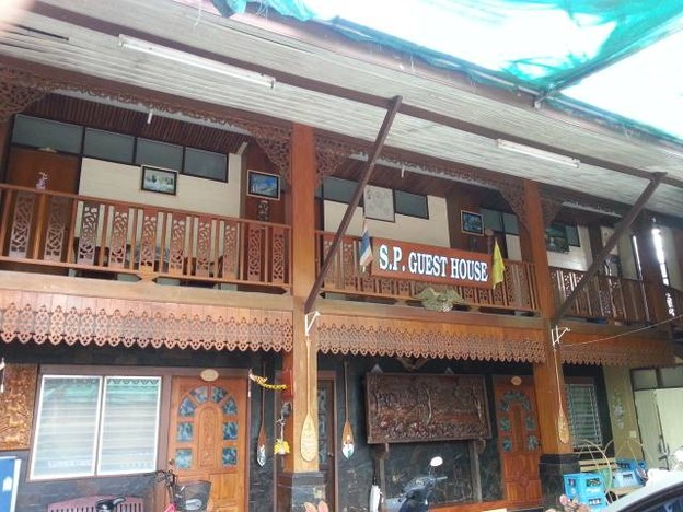 เอส.พี. เกสท์เฮ้าส์