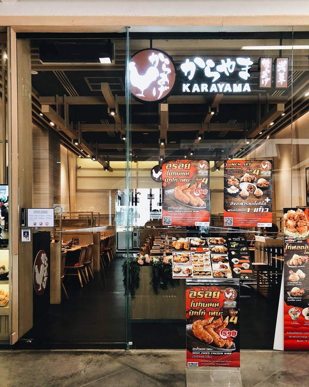 Karayama สยามสแควร์วัน