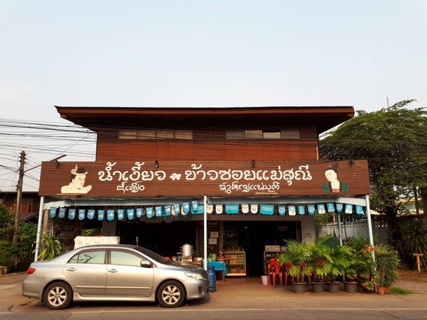 หน้าร้าน น้ำเงี้ยว ข้าวซอย แม่สุณีย์