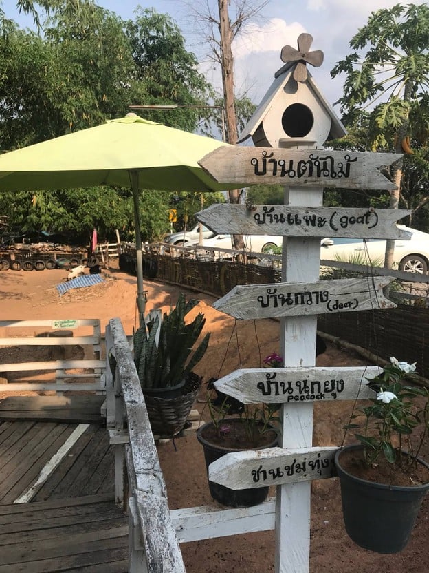 บ้านแพะคอฟฟี่