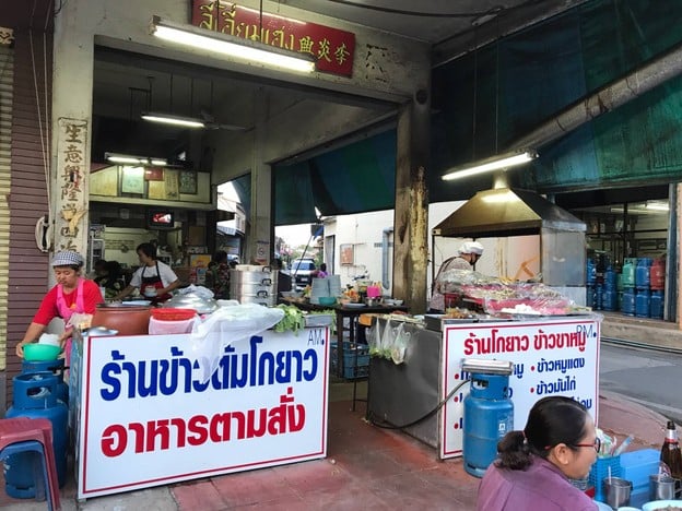 หน้าร้าน โกยาว