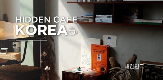 Hidden Gem 7 คาเฟ่ลับในเกาหลี 