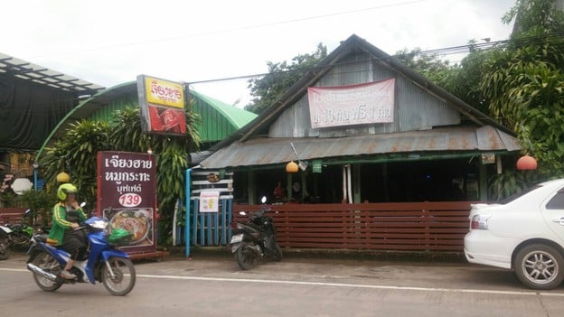 ร้านเจียงฮายหมูกระทะ