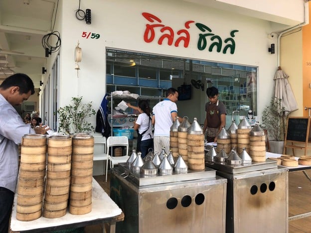 ชิลล์ ชิลล์