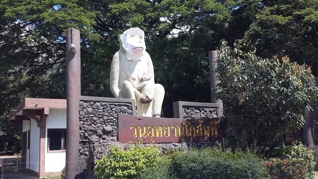 บรรยากาศ วนอุทยานโกสัมพี