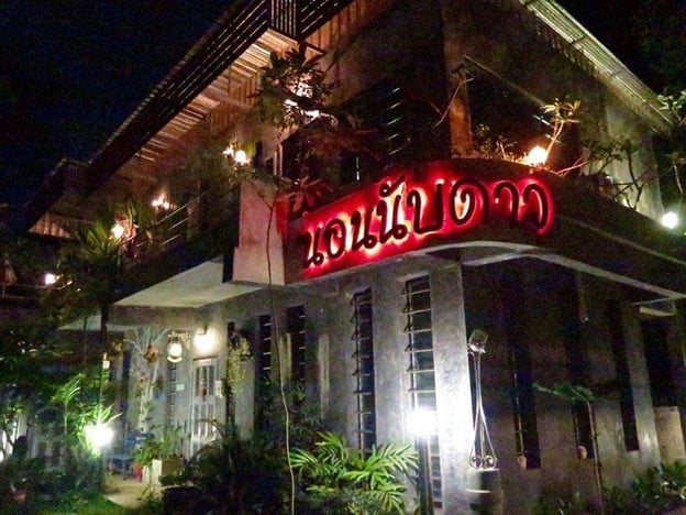 นอนนับดาวโฮมสเตย์