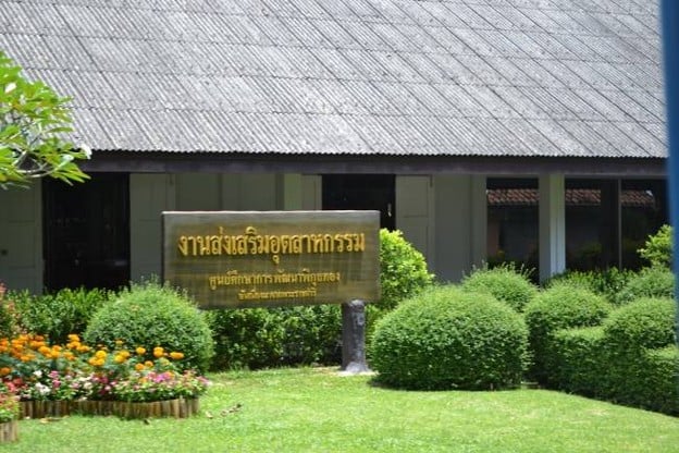 บรรยากาศ ร้านพิกุลเกษตรภัณฑ์
