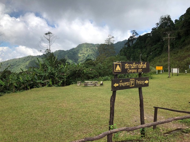 1715 อุทยานแห่งชาติดอยภูคา