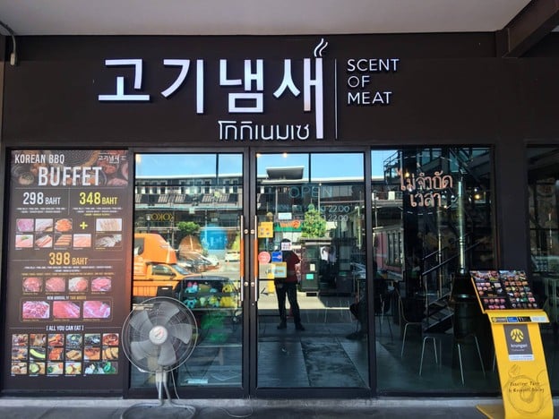 Kokinaemsae บางนา