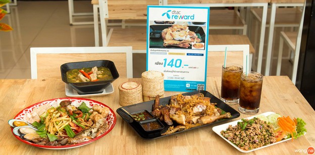 เมนูของร้าน ซานโถวติ่มซำ ถ.โพธิ์กลาง (รร.สุขาฯ)