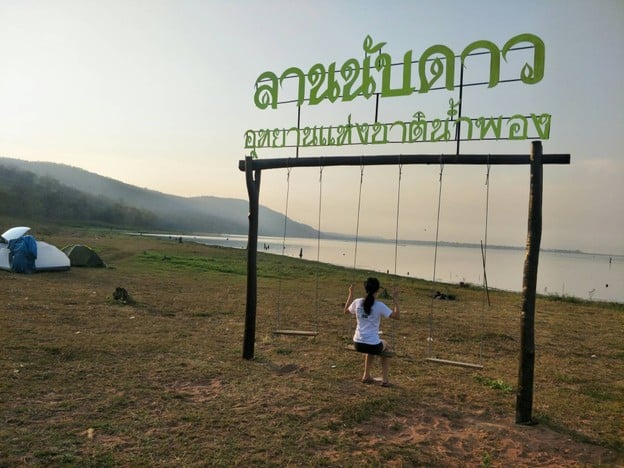 บรรยากาศ อุทยานแห่งชาติน้ำพอง