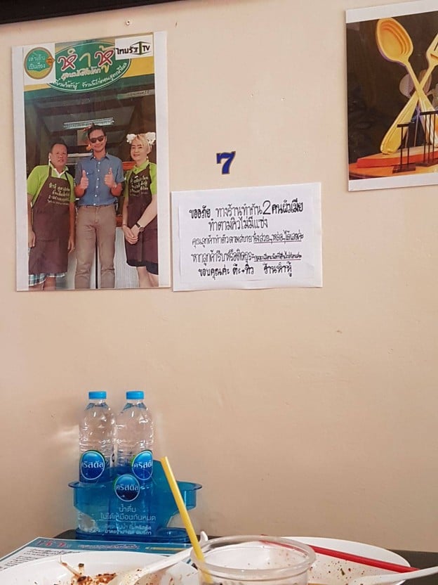 ร้านหำหู้ ก๋วยเตี๋ยวต้มยำน้ำเต้าหู้ เจ้าเดียวในประเทศไทย บางขุนนนท์ บางขุนนนท์1
