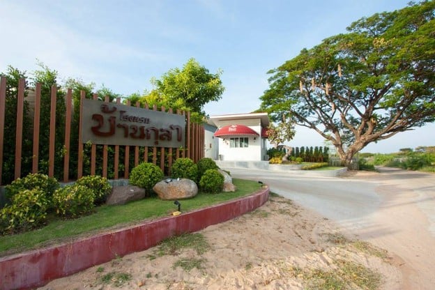 บ้านกุลา มหาสารคาม