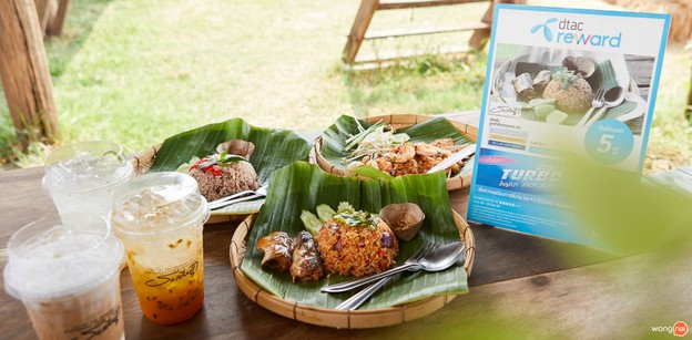 เมนูของร้าน ระเบียงนา คาเฟ่