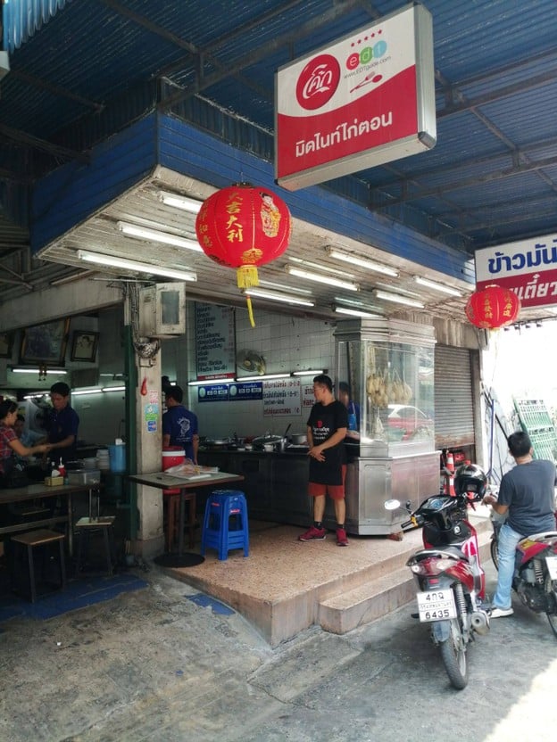 มิดไนท์ไก่ตอน ดอนเมือง