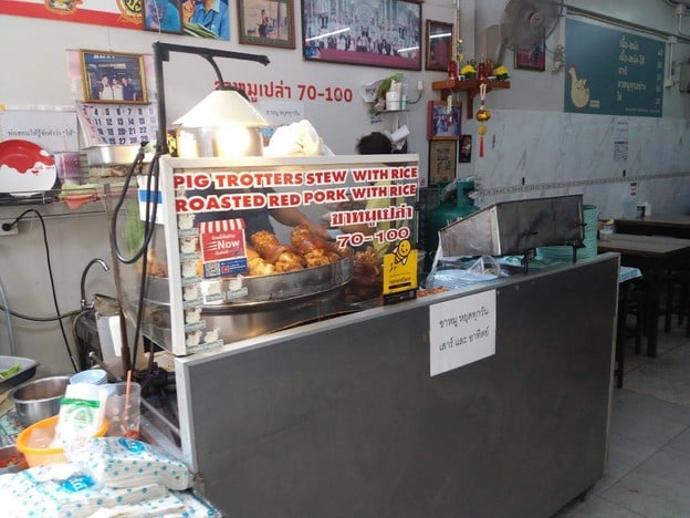 สมใจ ขาหมูข้าวมันไก่