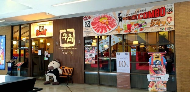 หน้าร้าน Gyu-Kaku Siam Square One สยามสแควร์วัน