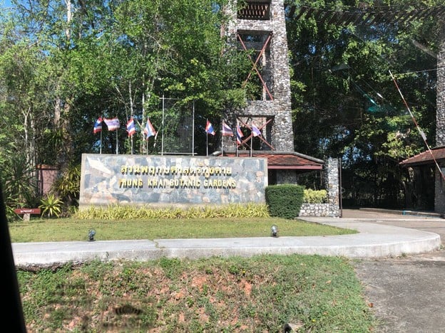 บรรยากาศ สวนพฤกษศาสตร์สากลภาคใต้