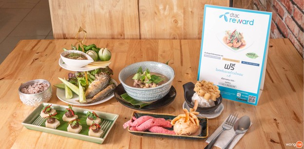 แสร้งว่าไทยโมเดิร์นคูซีน