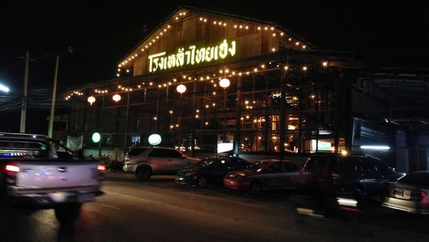 โรงเหล้าไทยเฮง