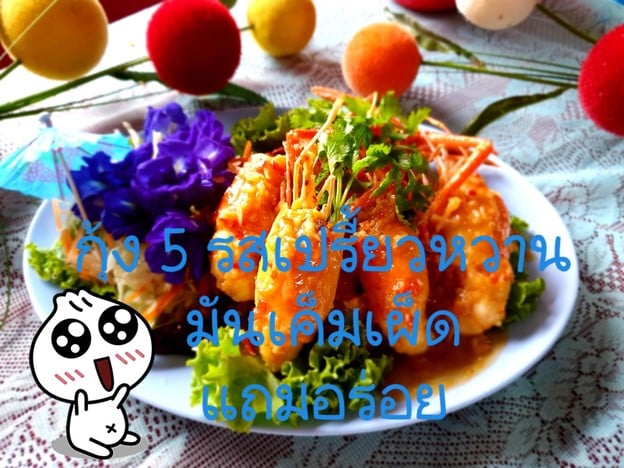 เมนูของร้าน ร้านอาหารคุ้นลิ้น ดอนหอยหลอด