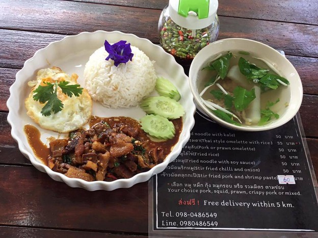 กะเพรา อินดี้