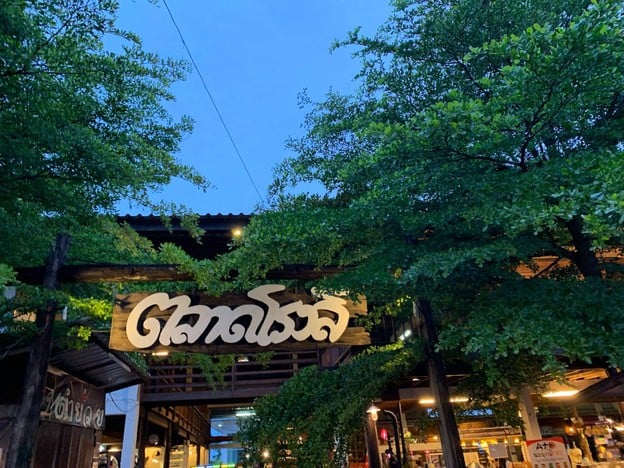 ตลาดโรงสี กาฬสินธุ์