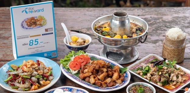 ส้มตำลาวกาว ราชบุรี