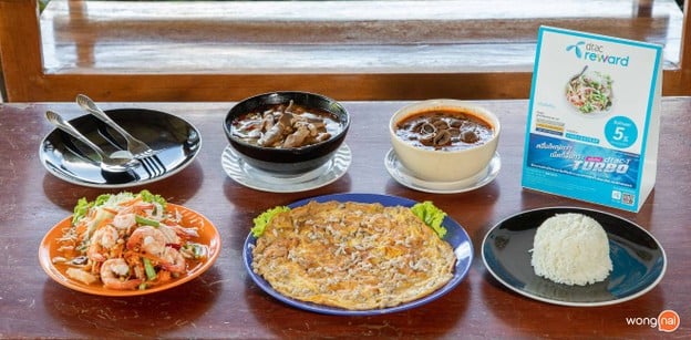 เมนูของร้าน ครัวเห็ดโคน