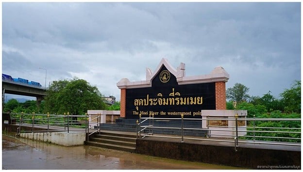 สุดประจิมที่ริมเมย/สะพานมิตรภาพไทยพม่า