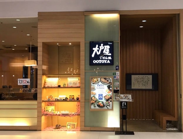 Ootoya Japanese Restaurant (โอโตยะ อาหารญี่ปุ่น) เดอะมอลล์ ท่าพระ