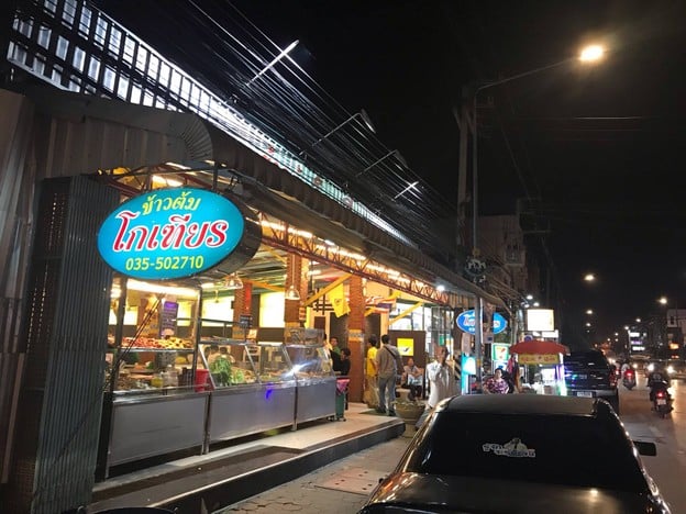 ร้านข้าวต้มโกเฑียร